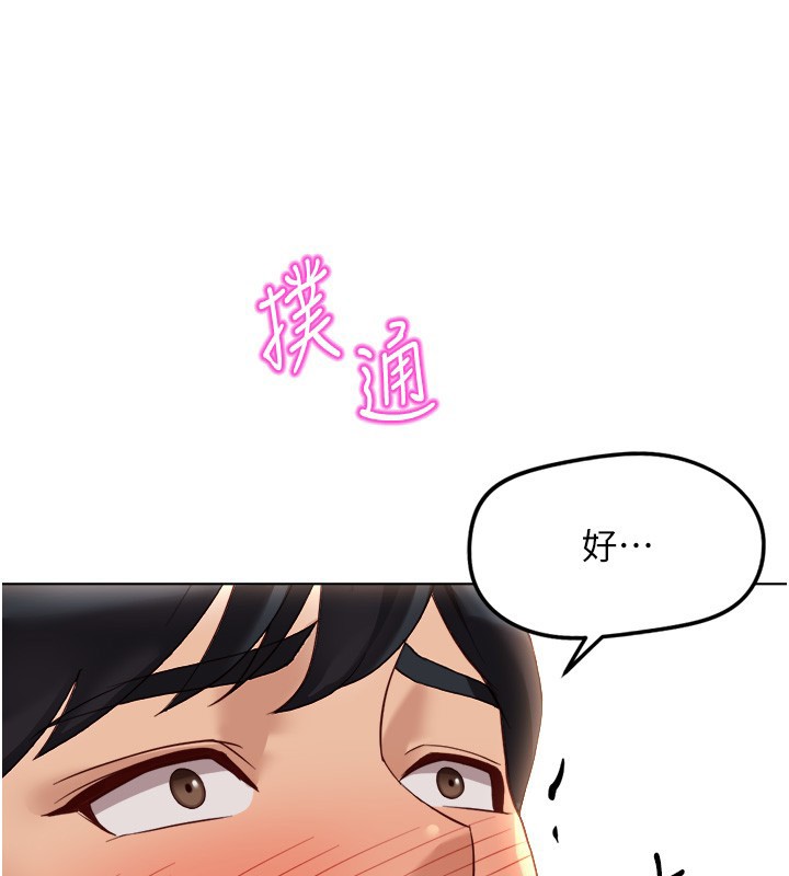 第56话-妳好适合穿性感内衣