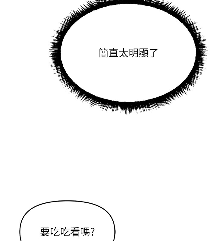 第56话-妳好适合穿性感内衣