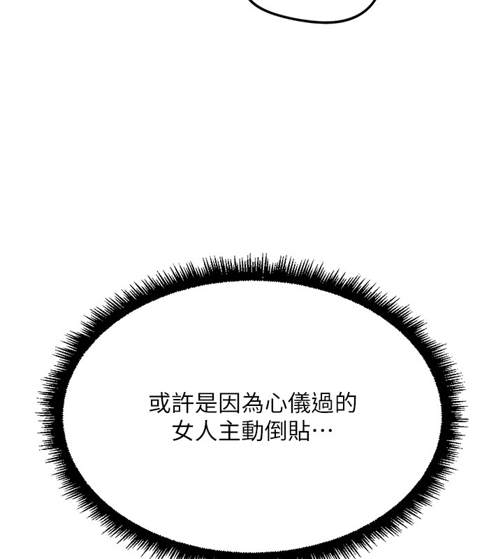 第56话-妳好适合穿性感内衣