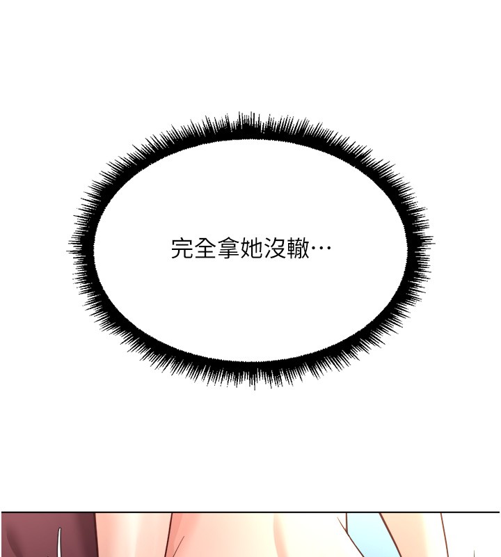 第56话-妳好适合穿性感内衣