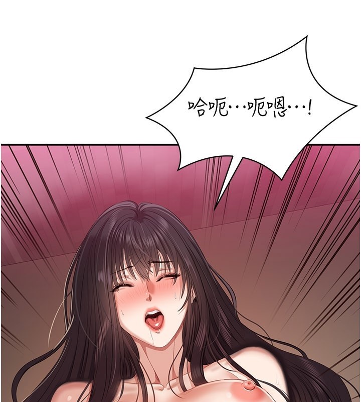 倒追遊戲 第35话-在床上逆转的主从关係 第3页