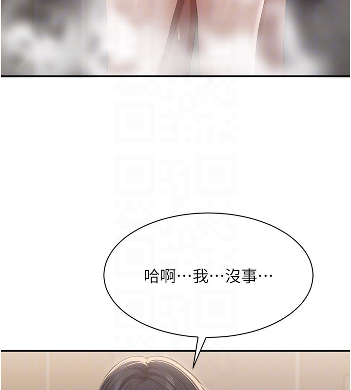 第35话-在床上逆转的主从关係