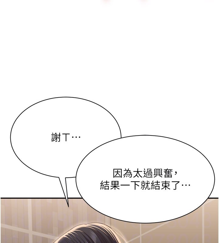 第35话-在床上逆转的主从关係