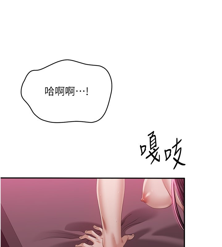 第35话-在床上逆转的主从关係