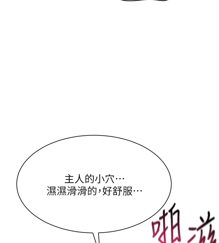 第35话-在床上逆转的主从关係