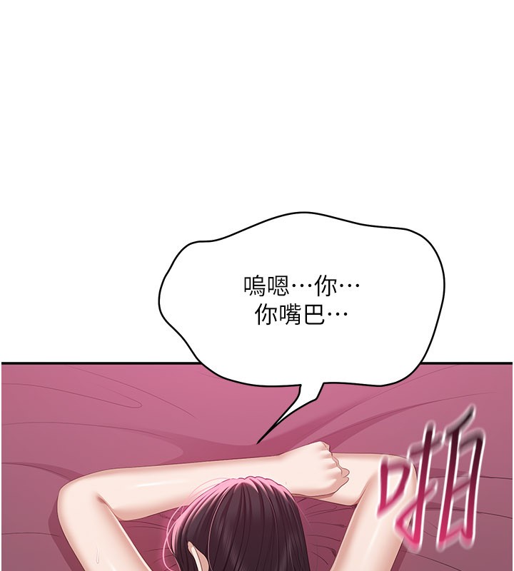 第35话-在床上逆转的主从关係