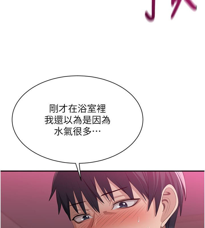 第35话-在床上逆转的主从关係