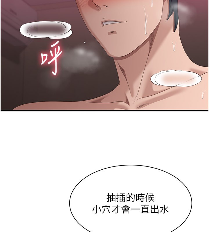 第35话-在床上逆转的主从关係