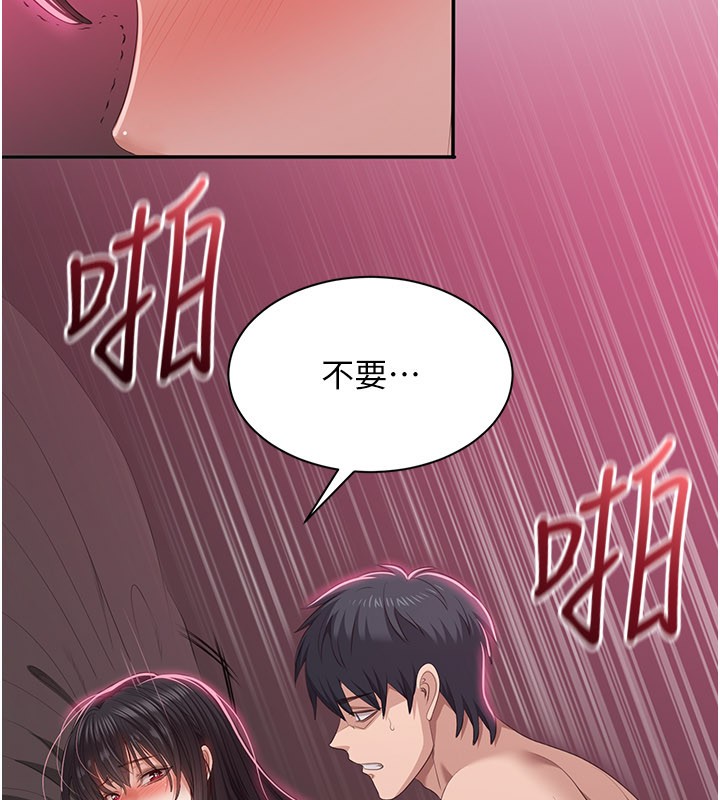 第35话-在床上逆转的主从关係