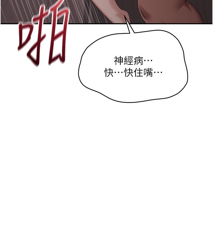 第35话-在床上逆转的主从关係