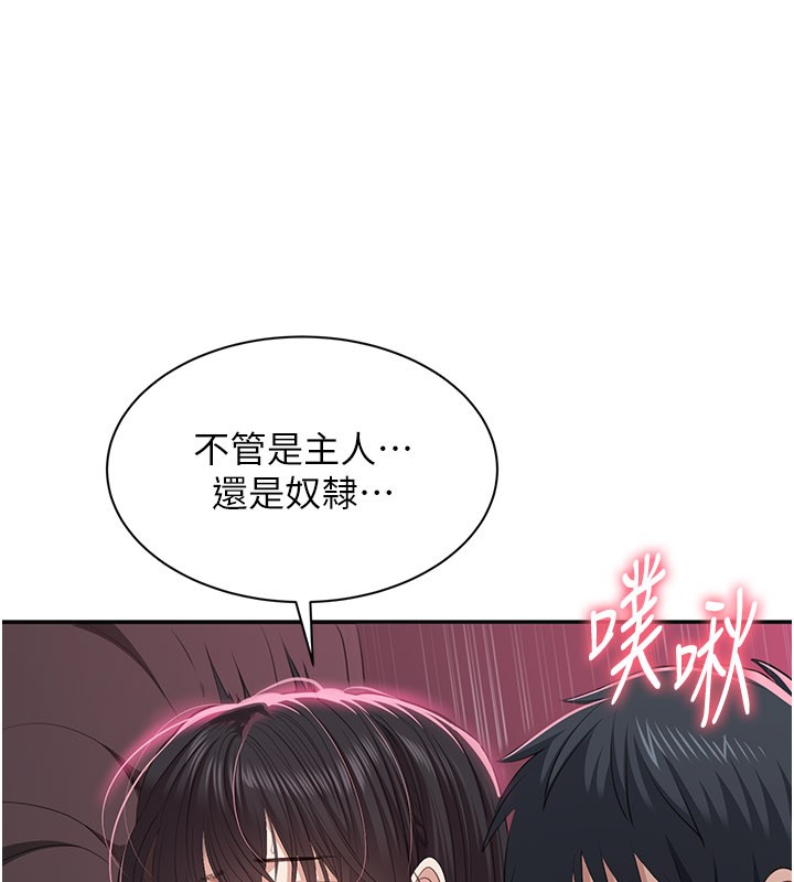 第35话-在床上逆转的主从关係