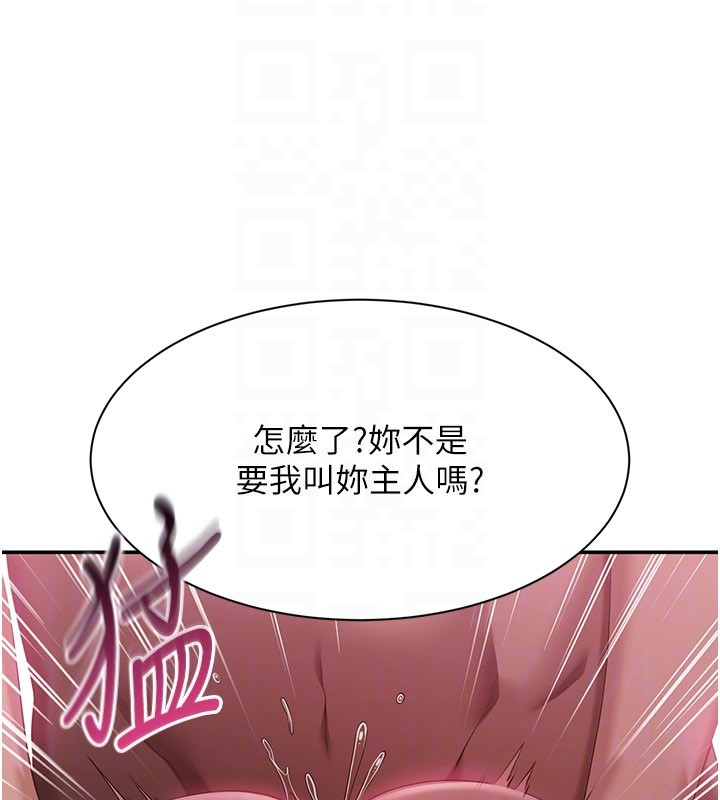 第35话-在床上逆转的主从关係