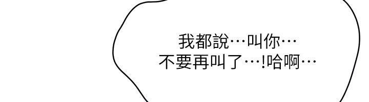 第35话-在床上逆转的主从关係