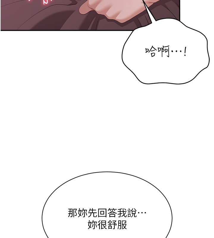 第35话-在床上逆转的主从关係