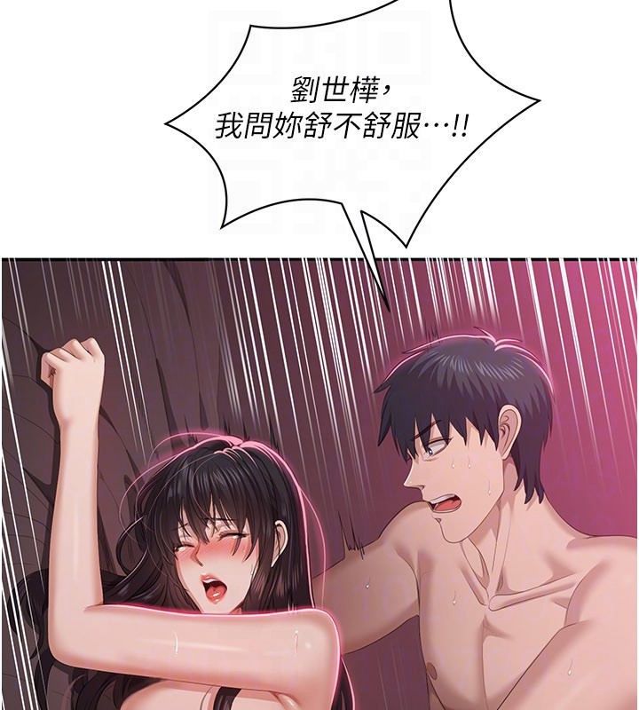 第35话-在床上逆转的主从关係