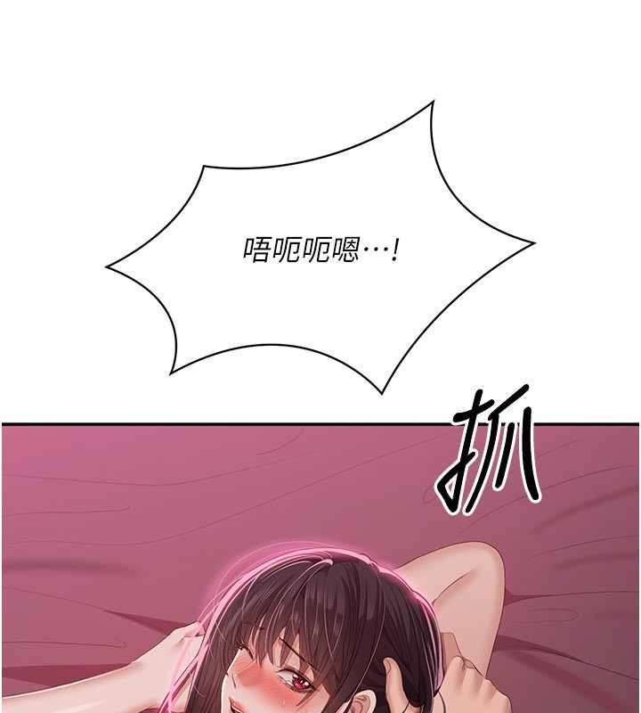 第35话-在床上逆转的主从关係