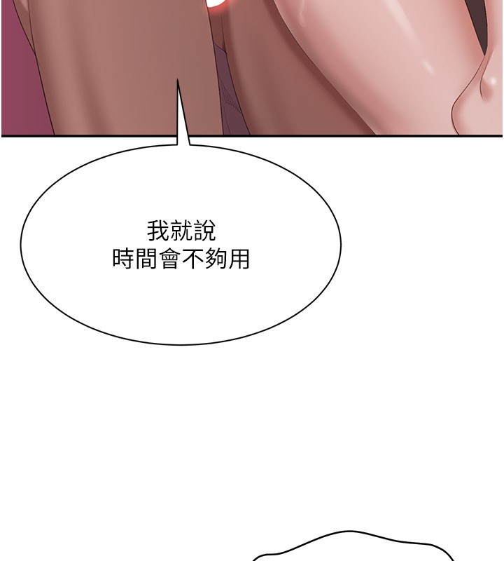 第35话-在床上逆转的主从关係