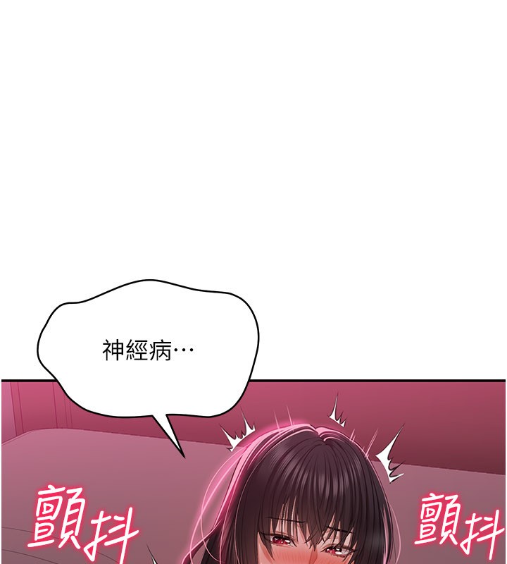 第35话-在床上逆转的主从关係