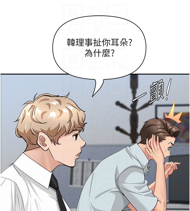 第18话-折磨熙艾的心灵创伤