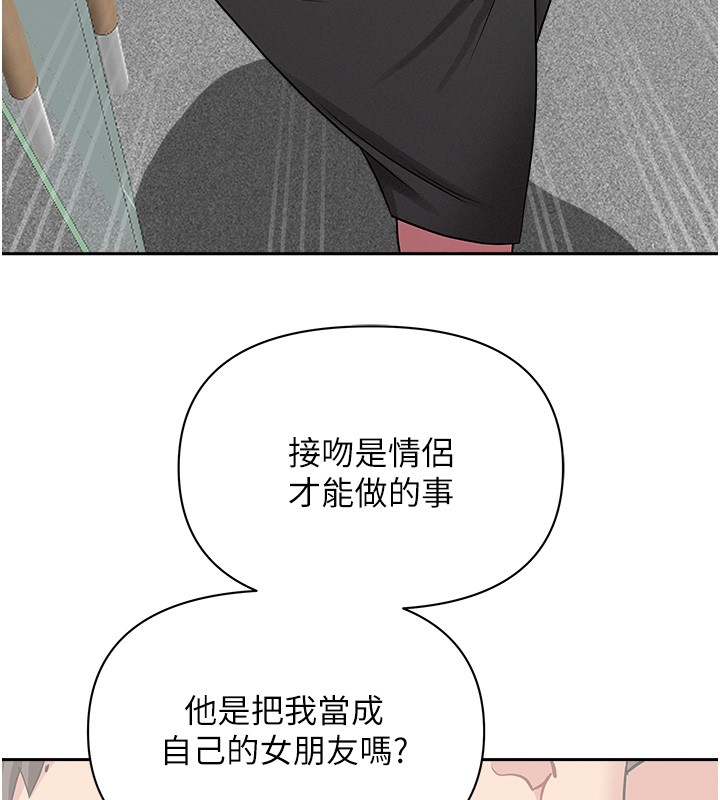 第18话-折磨熙艾的心灵创伤