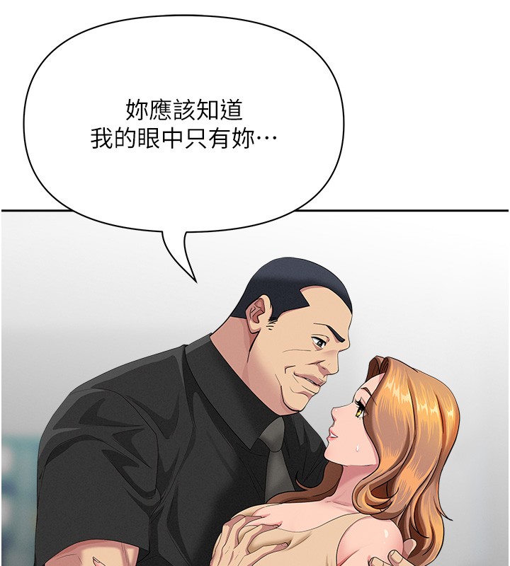 第18话-折磨熙艾的心灵创伤
