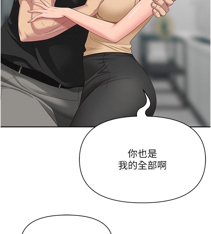第18话-折磨熙艾的心灵创伤