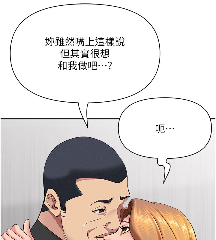 第18话-折磨熙艾的心灵创伤