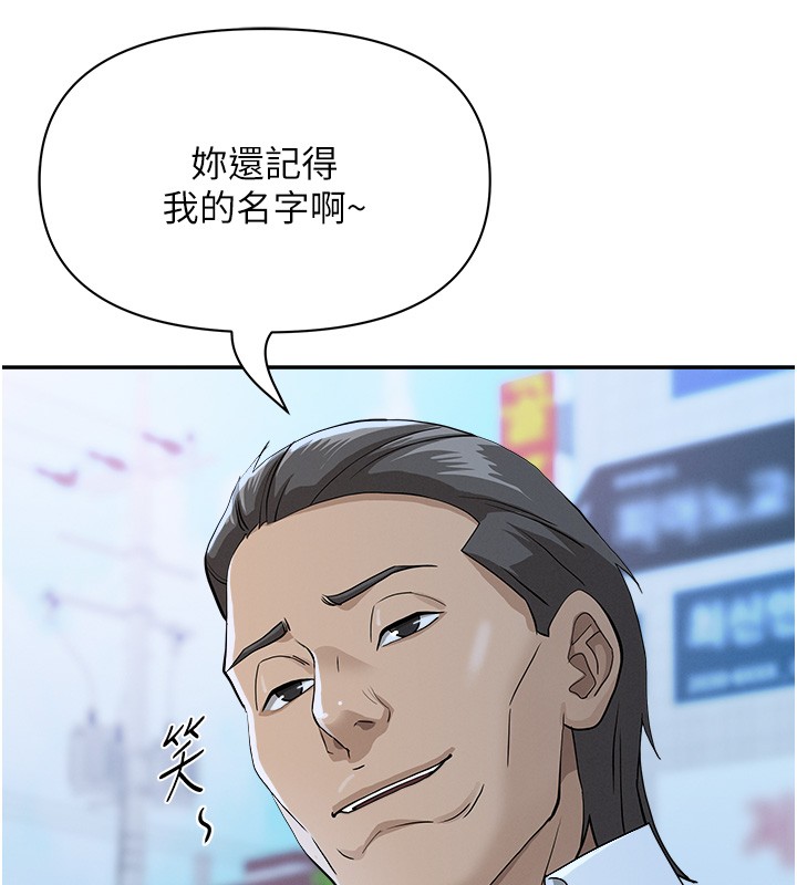 第18话-折磨熙艾的心灵创伤
