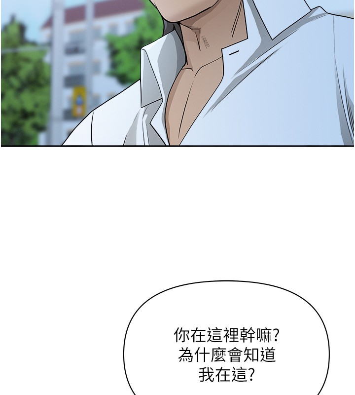 第18话-折磨熙艾的心灵创伤