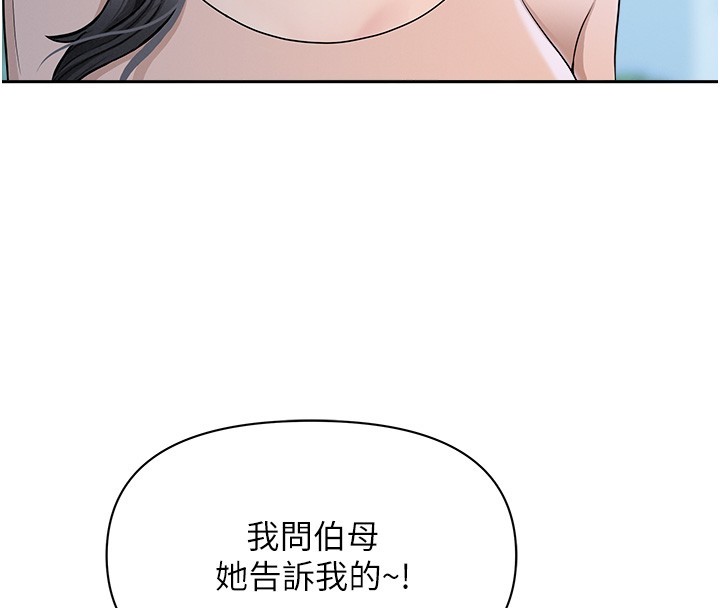 第18话-折磨熙艾的心灵创伤