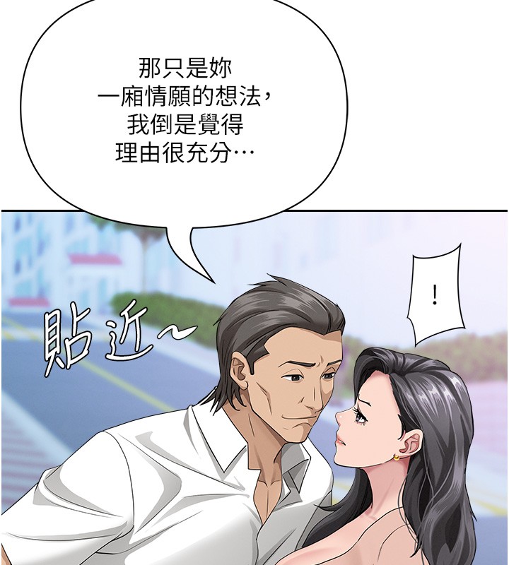 第18话-折磨熙艾的心灵创伤