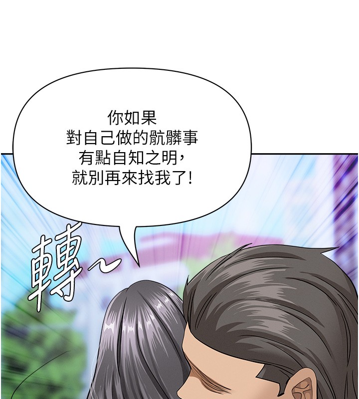 第18话-折磨熙艾的心灵创伤