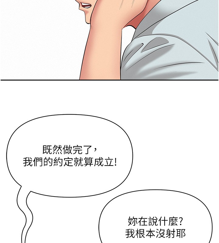 第18话-折磨熙艾的心灵创伤