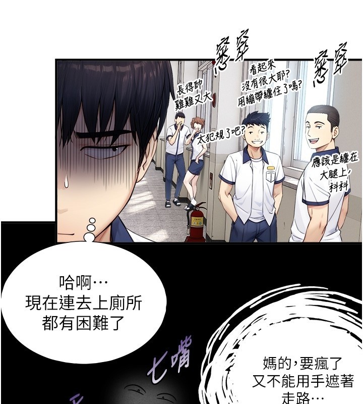 與生巨來 第9话-有哪个男人能抗拒我? 第2页