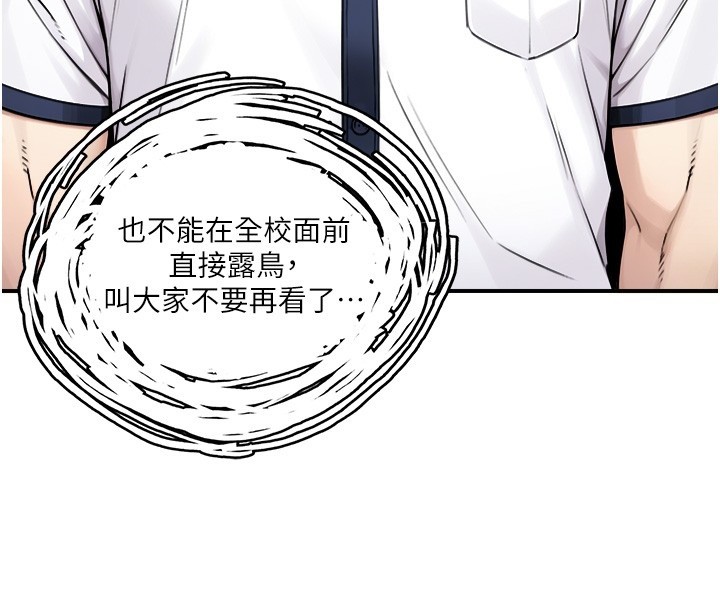 第9话-有哪个男人能抗拒我?
