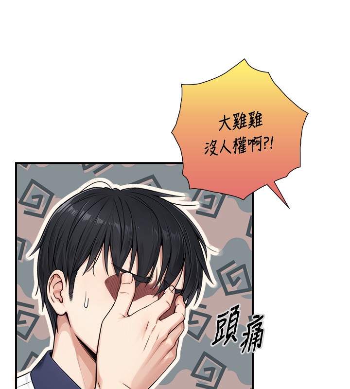 第9话-有哪个男人能抗拒我?