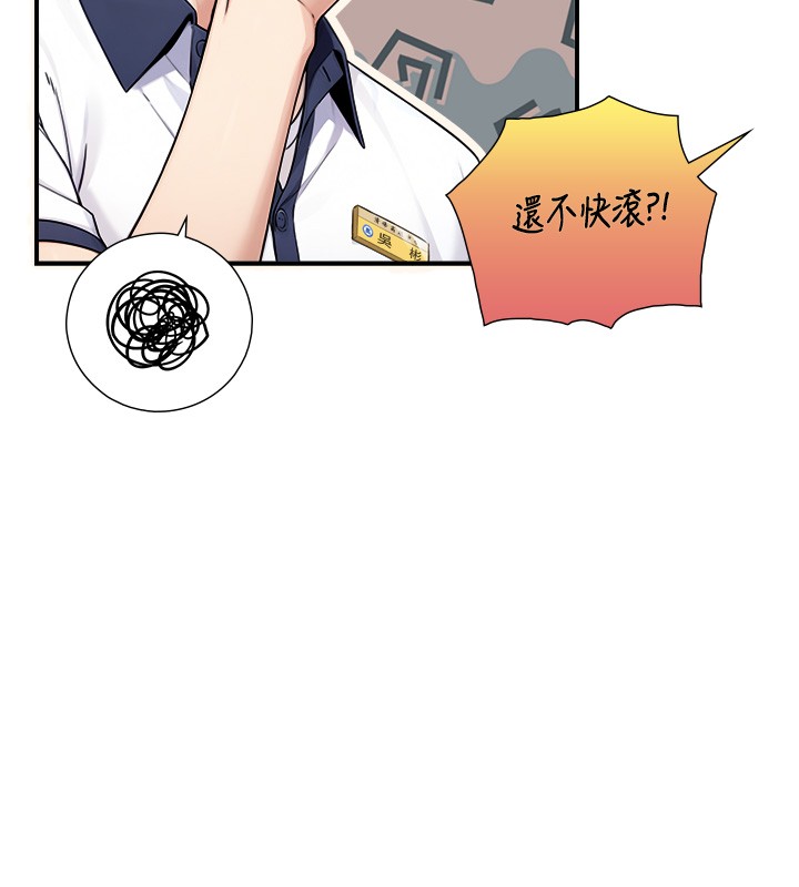 第9话-有哪个男人能抗拒我?