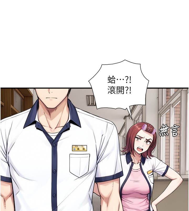 第9话-有哪个男人能抗拒我?