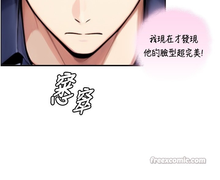 第9话-有哪个男人能抗拒我?
