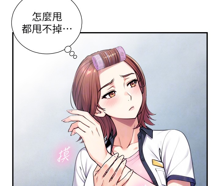 第9话-有哪个男人能抗拒我?