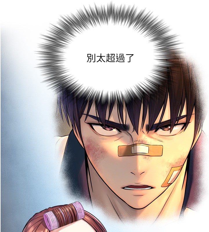 第9话-有哪个男人能抗拒我?