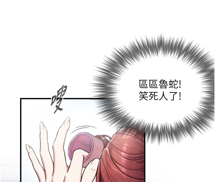 第9话-有哪个男人能抗拒我?