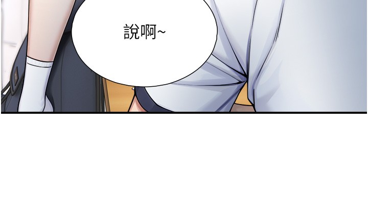 第9话-有哪个男人能抗拒我?