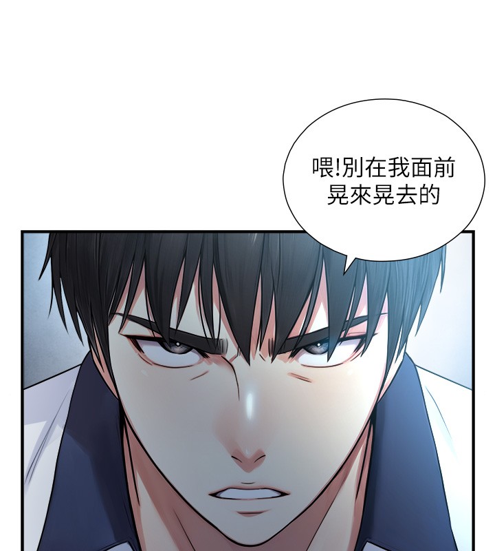 第9话-有哪个男人能抗拒我?
