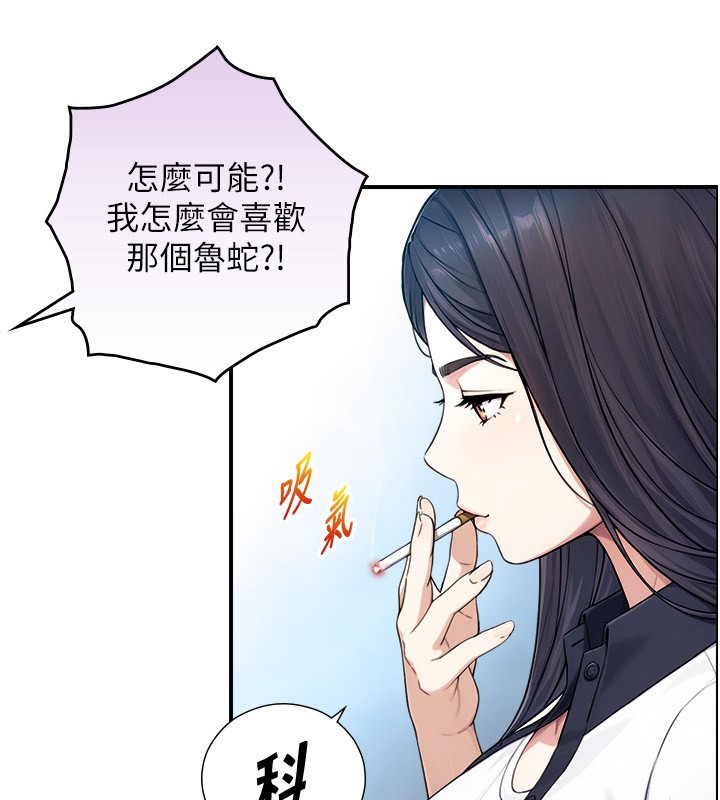 第9话-有哪个男人能抗拒我?