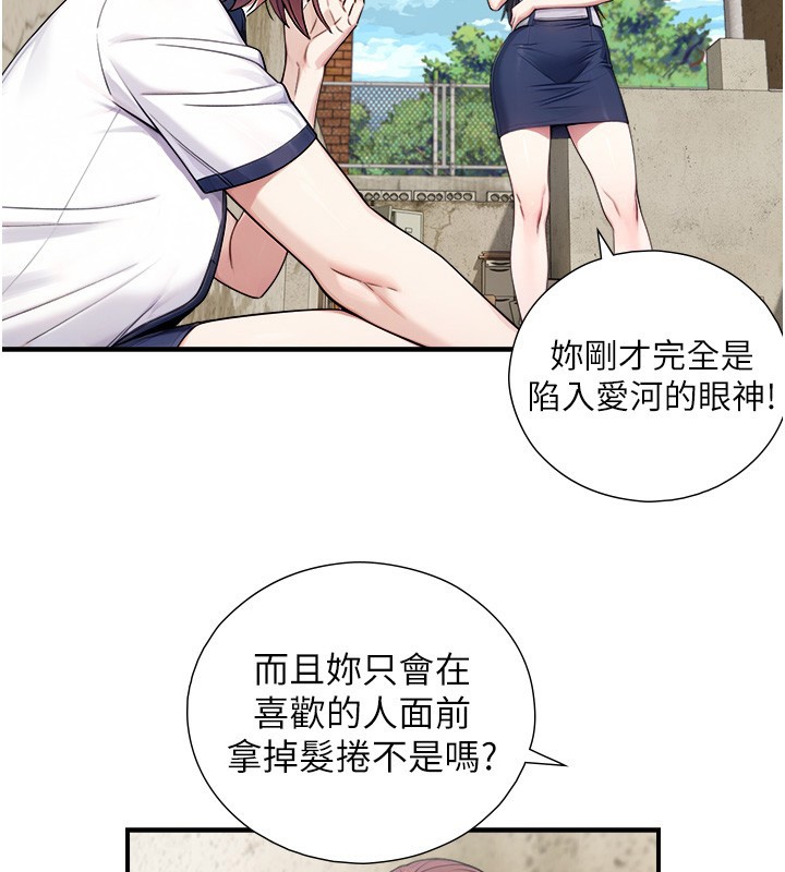 第9话-有哪个男人能抗拒我?