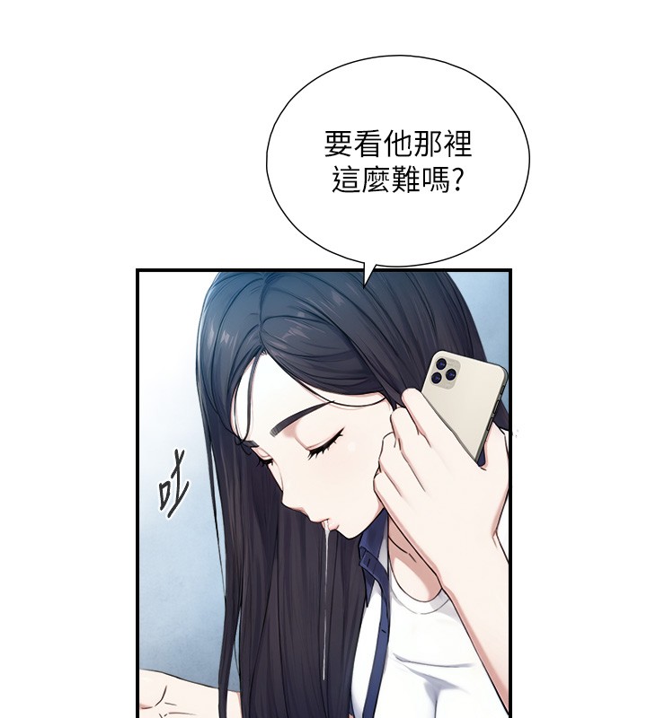 第9话-有哪个男人能抗拒我?