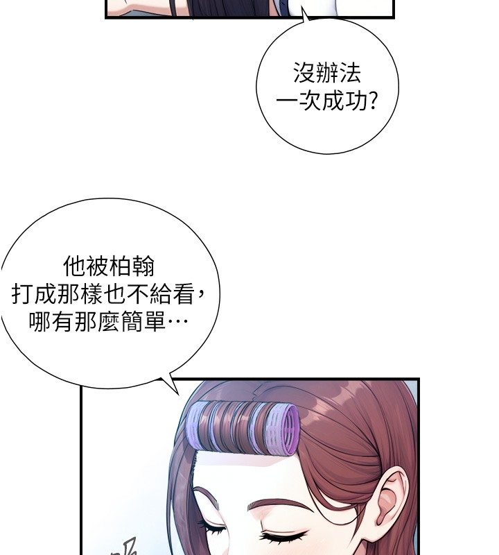 第9话-有哪个男人能抗拒我?