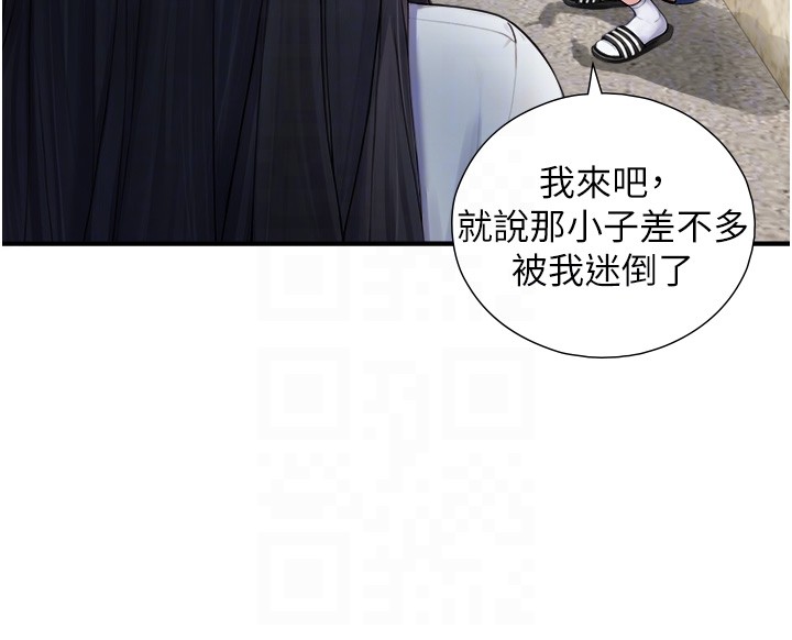 第9话-有哪个男人能抗拒我?
