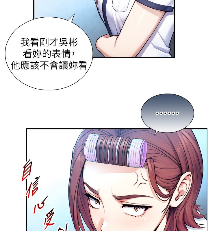 第9话-有哪个男人能抗拒我?
